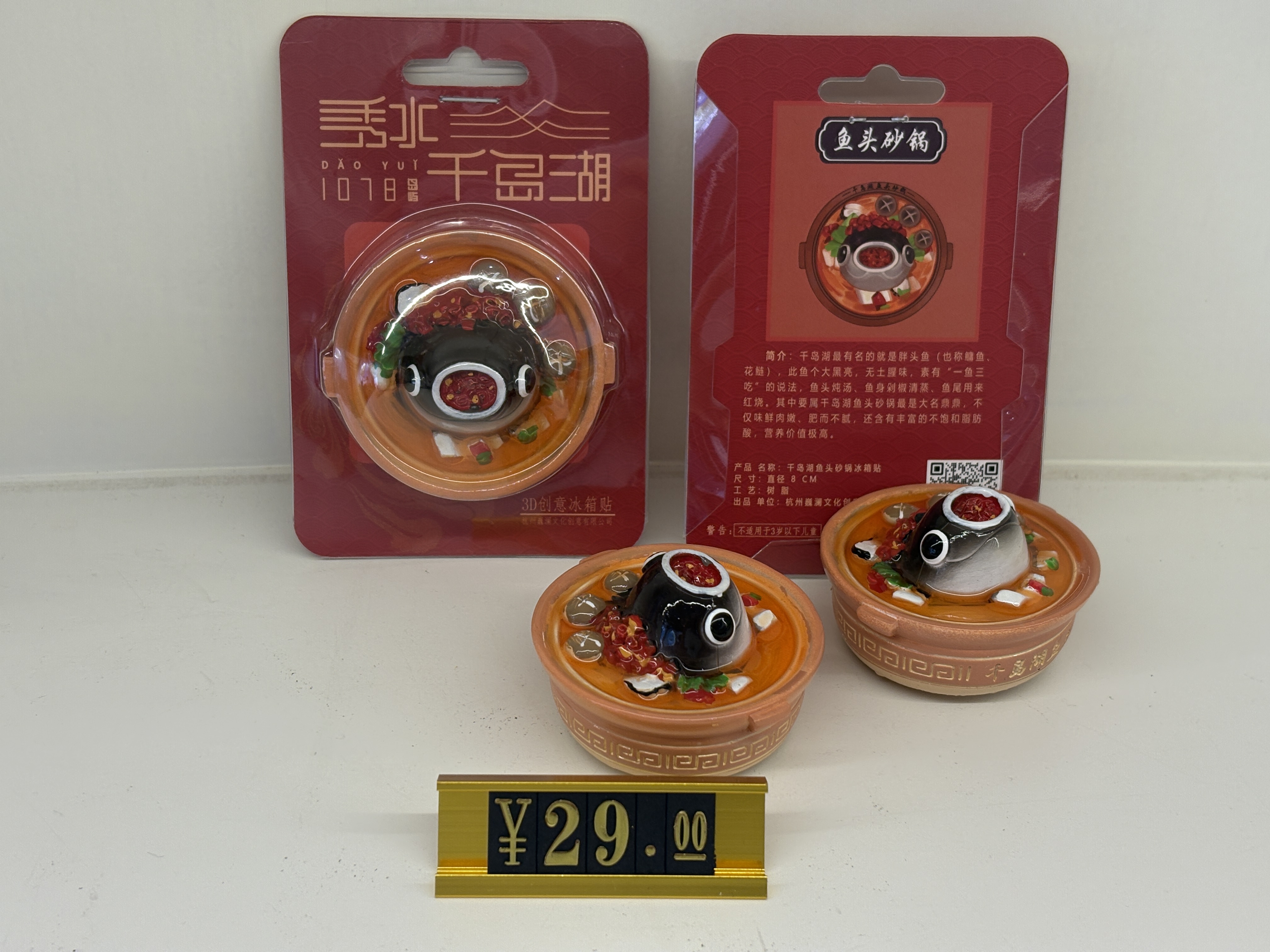 鱼头煲冰箱贴详情7